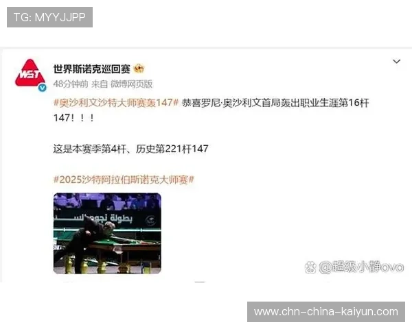 奥沙利文深夜发文：这次真的要离开？