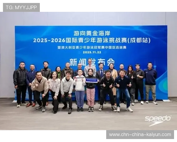 2026年游泳城市联赛志愿者培训教材国际化修订版发布，游泳比赛志愿者
